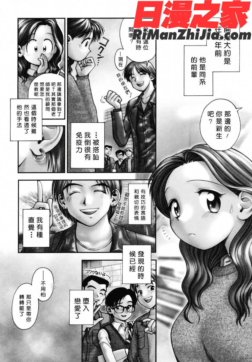 姊姊主演漫画 免费阅读 整部漫画 102.jpg