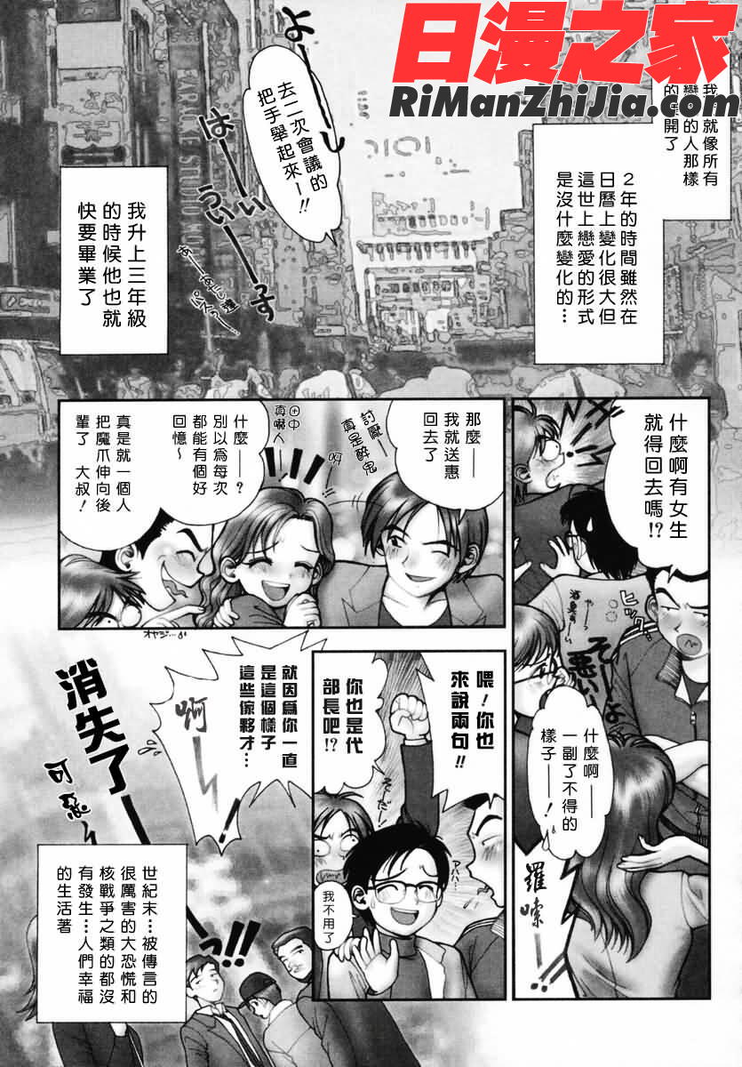 姊姊主演漫画 免费阅读 整部漫画 104.jpg