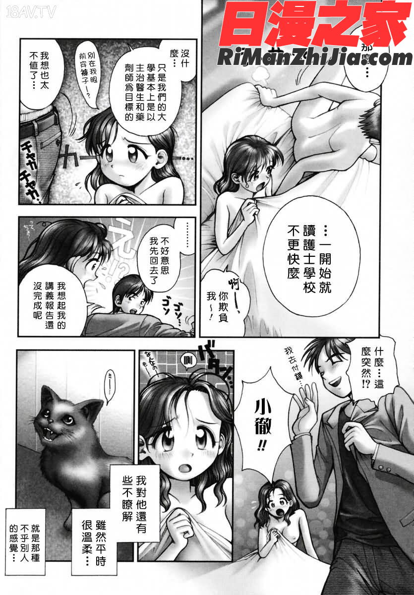 姊姊主演漫画 免费阅读 整部漫画 106.jpg