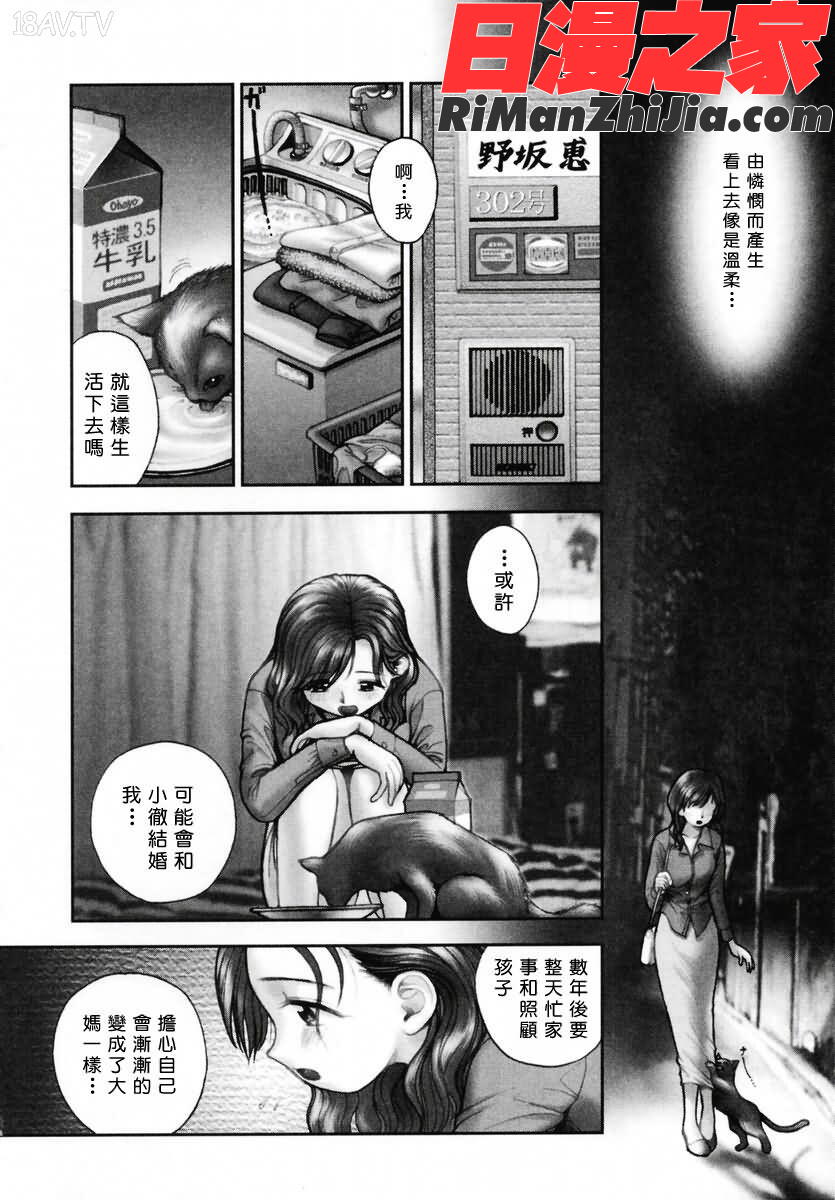 姊姊主演漫画 免费阅读 整部漫画 107.jpg