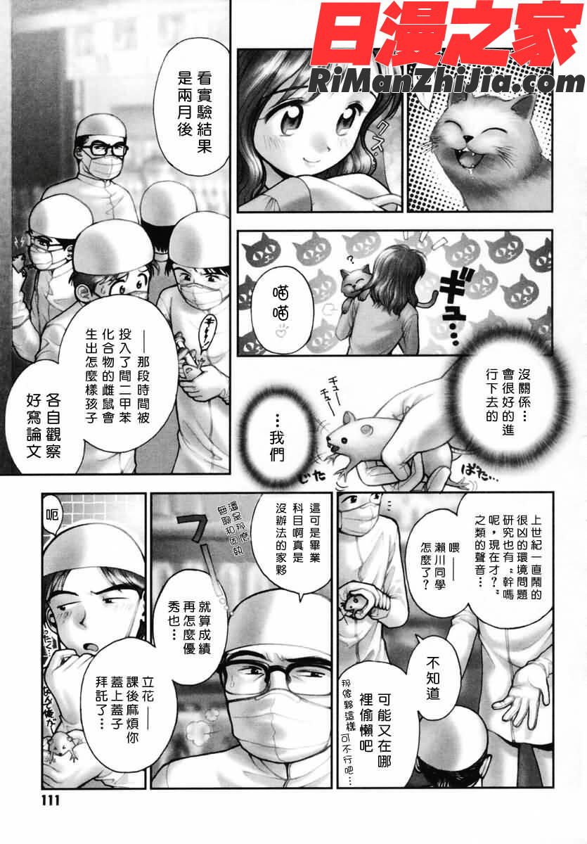 姊姊主演漫画 免费阅读 整部漫画 108.jpg