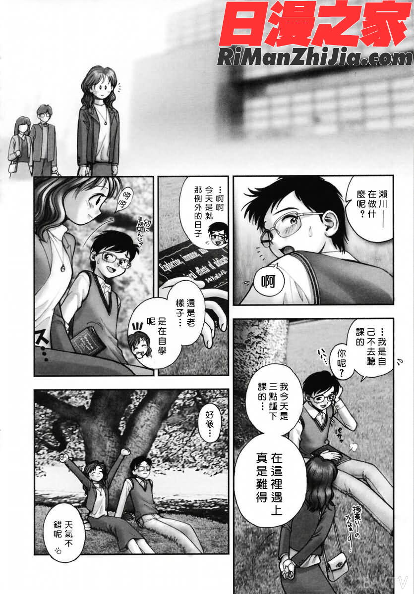 姊姊主演漫画 免费阅读 整部漫画 109.jpg