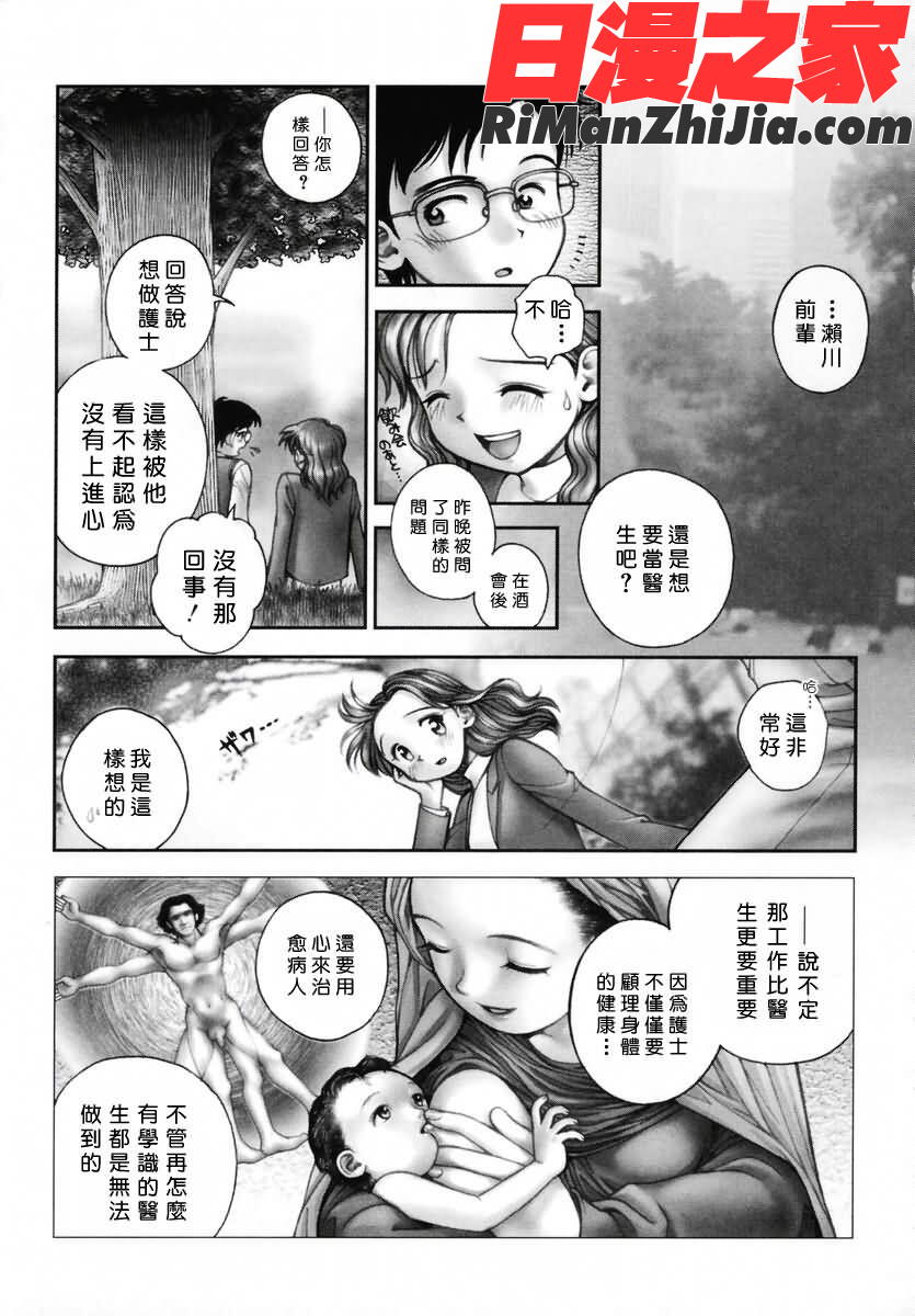 姊姊主演漫画 免费阅读 整部漫画 110.jpg