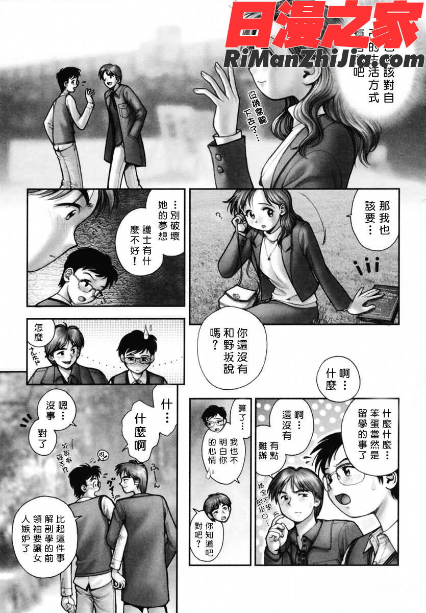 姊姊主演漫画 免费阅读 整部漫画 112.jpg