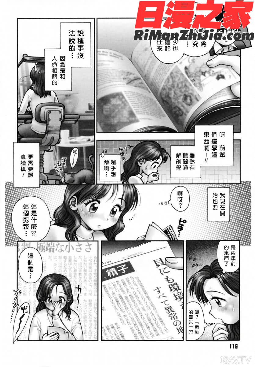 姊姊主演漫画 免费阅读 整部漫画 113.jpg