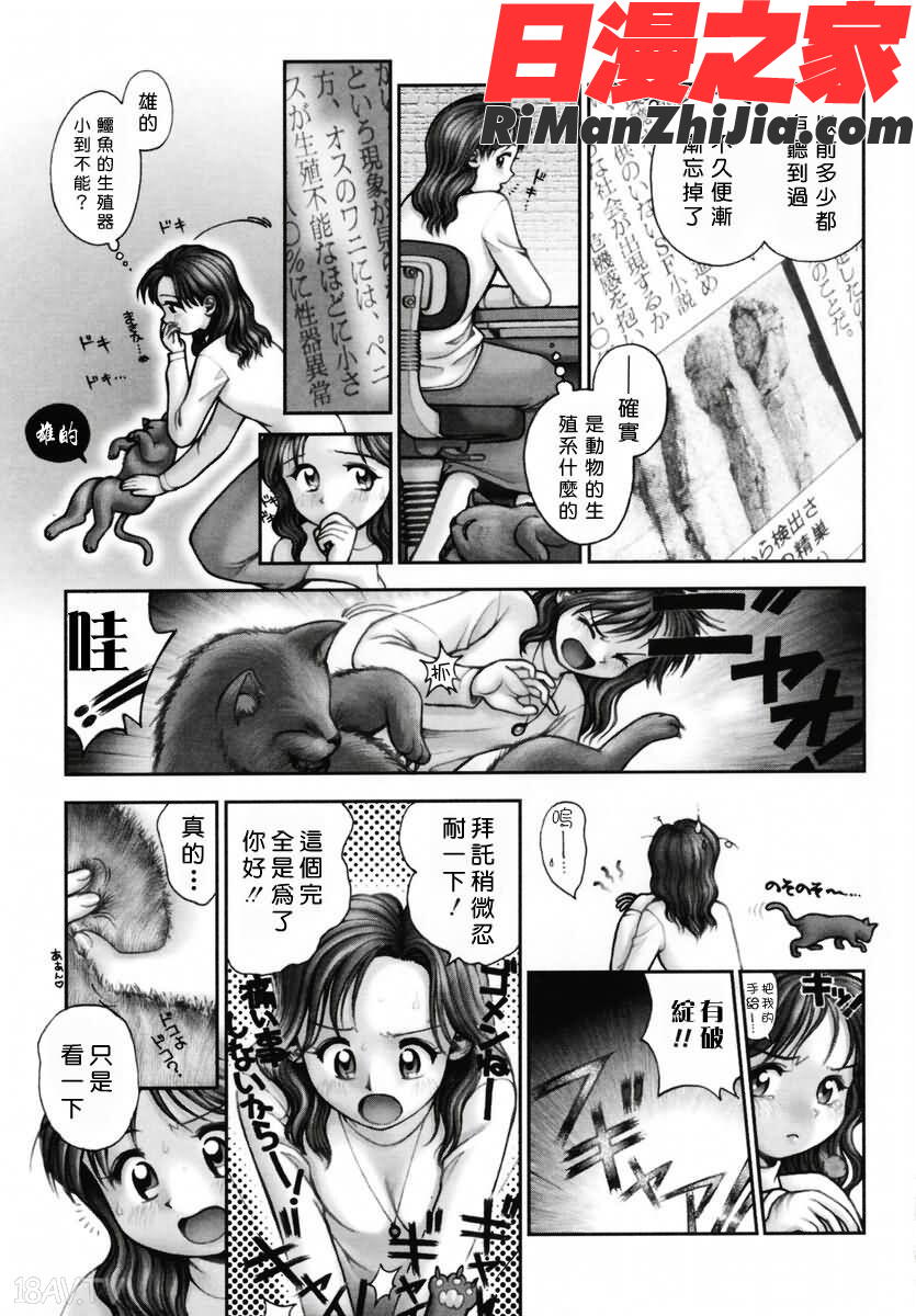 姊姊主演漫画 免费阅读 整部漫画 114.jpg