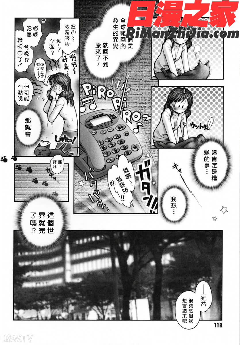 姊姊主演漫画 免费阅读 整部漫画 115.jpg