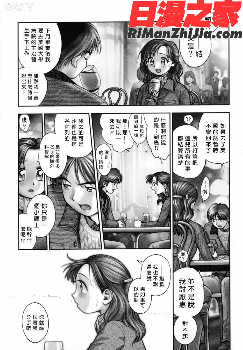 姊姊主演漫画 免费阅读 整部漫画 116.jpg