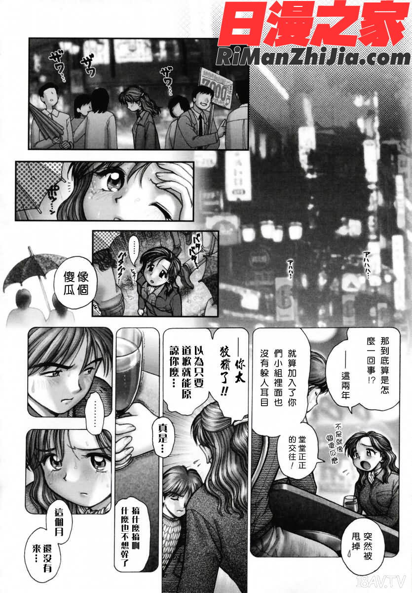 姊姊主演漫画 免费阅读 整部漫画 117.jpg