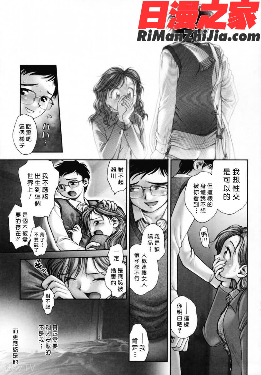 姊姊主演漫画 免费阅读 整部漫画 122.jpg