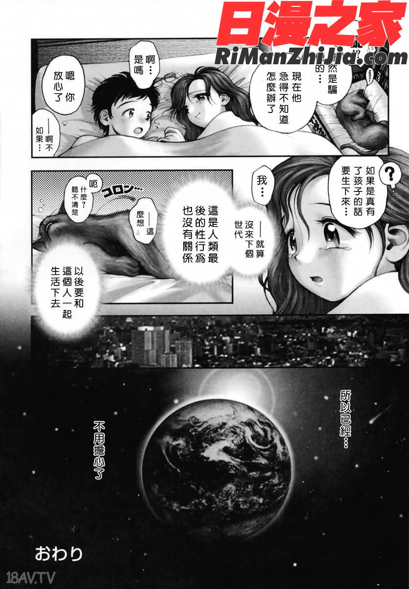 姊姊主演漫画 免费阅读 整部漫画 125.jpg