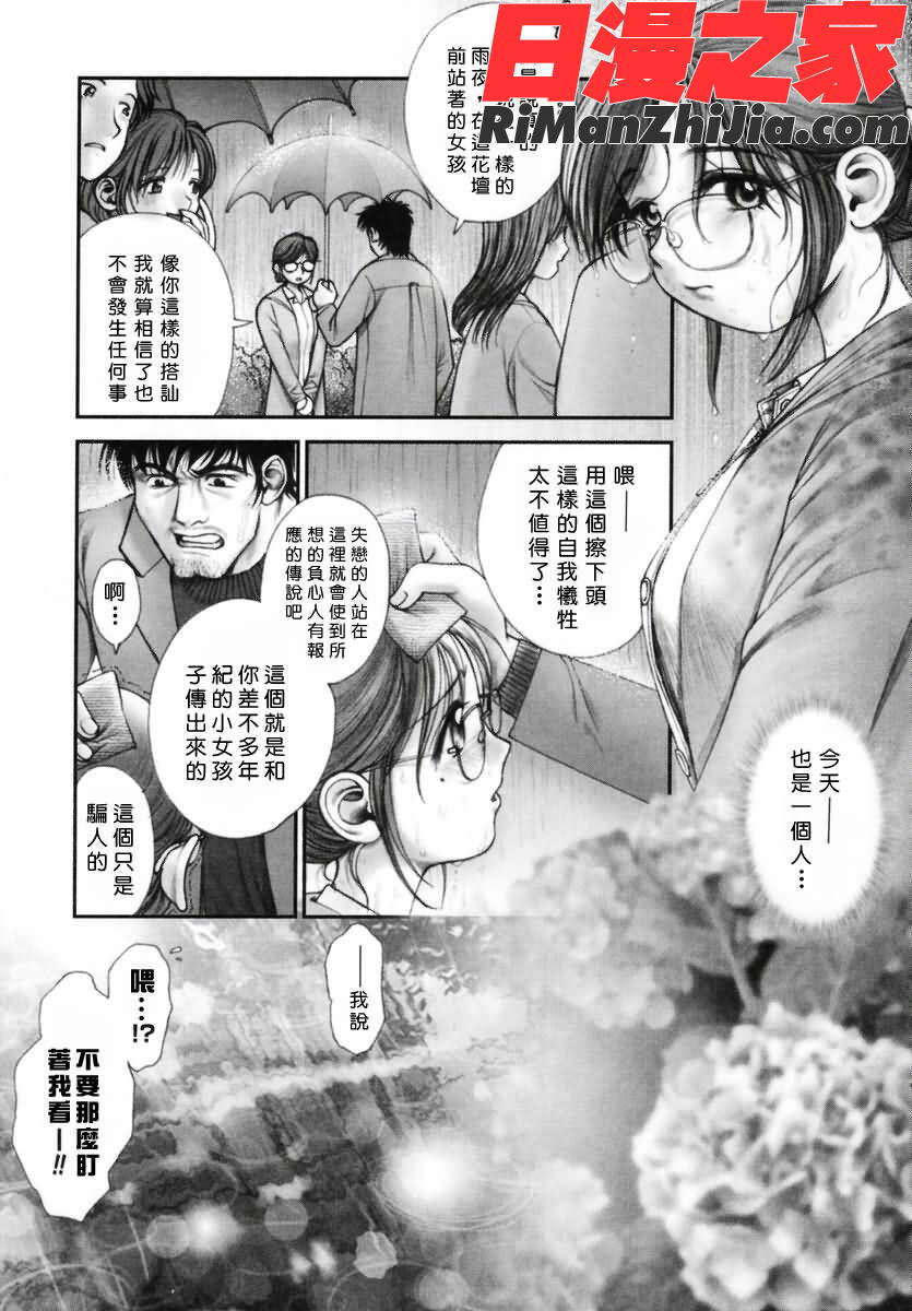 姊姊主演漫画 免费阅读 整部漫画 126.jpg