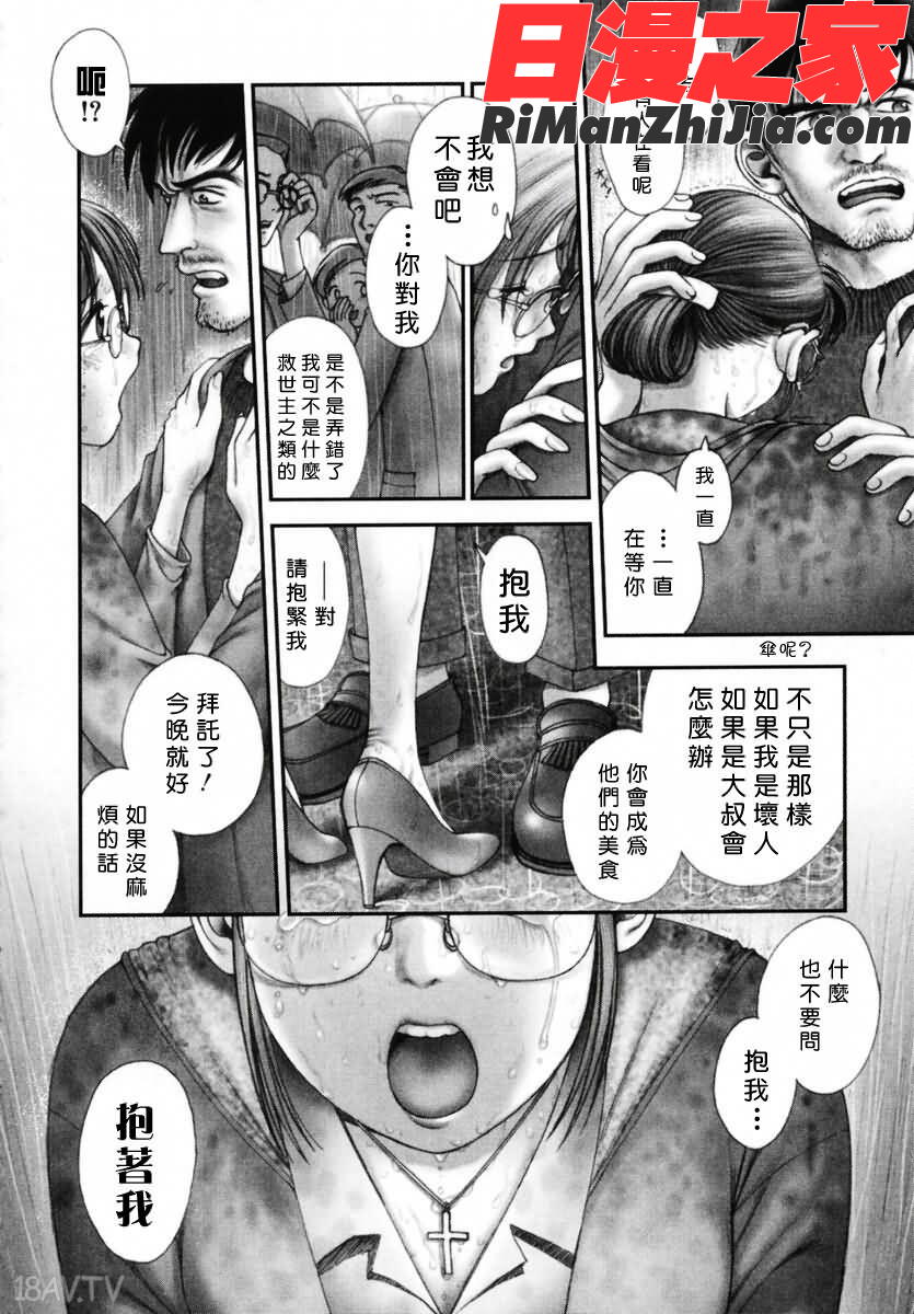 姊姊主演漫画 免费阅读 整部漫画 127.jpg