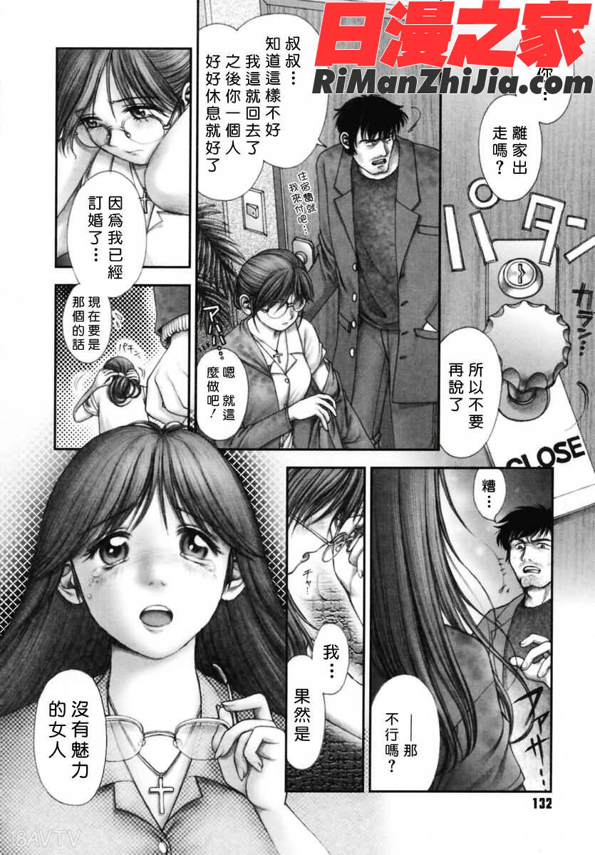 姊姊主演漫画 免费阅读 整部漫画 129.jpg