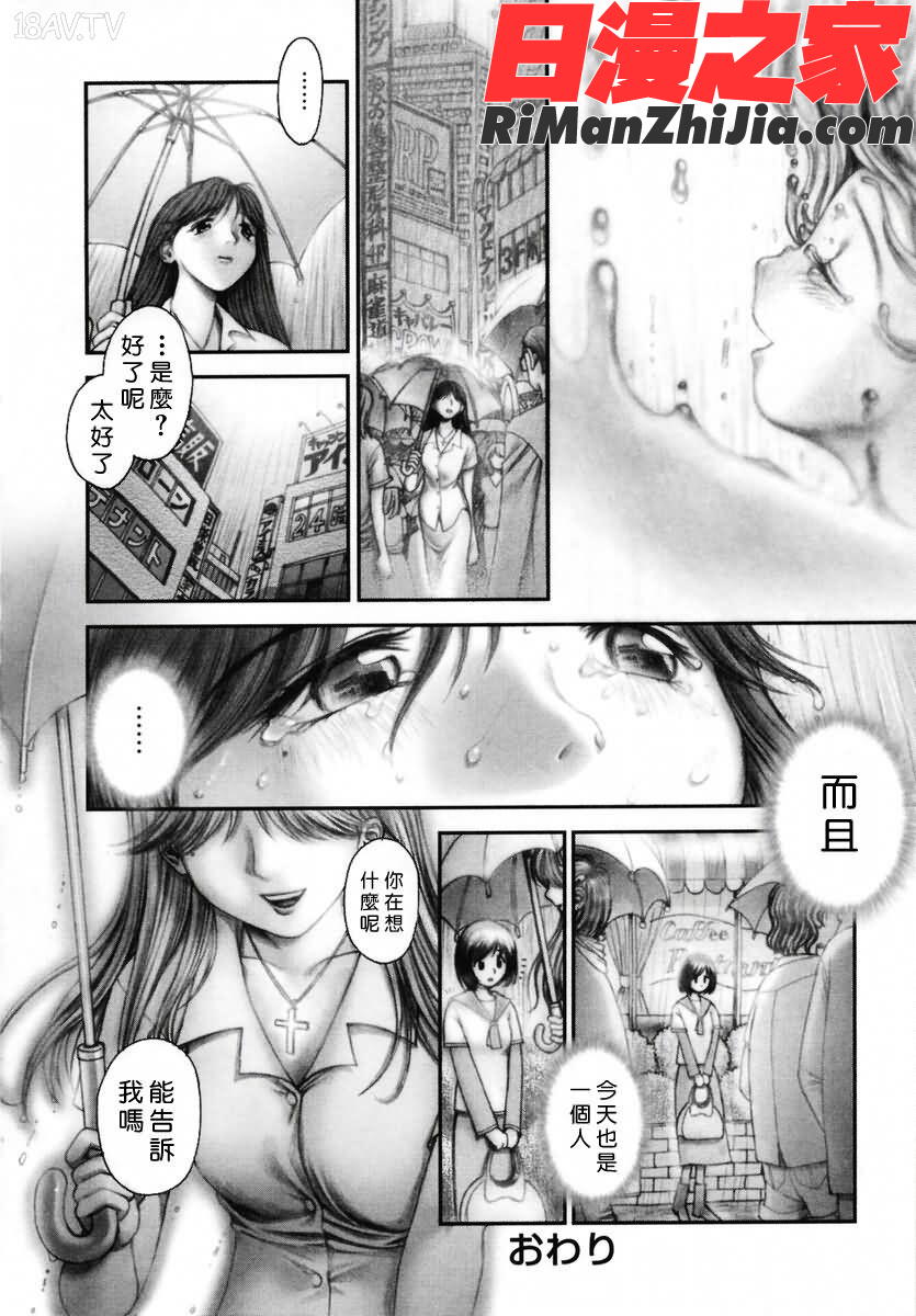 姊姊主演漫画 免费阅读 整部漫画 141.jpg