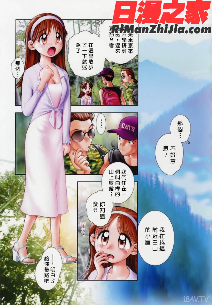 姊姊主演漫画 免费阅读 整部漫画 142.jpg