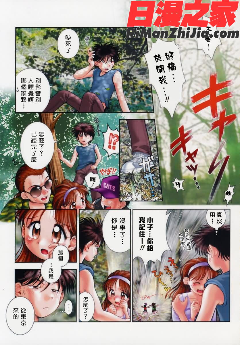 姊姊主演漫画 免费阅读 整部漫画 144.jpg