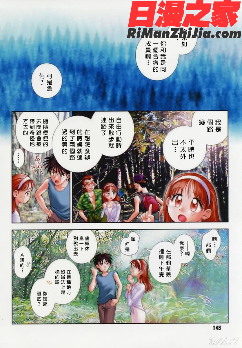 姊姊主演漫画 免费阅读 整部漫画 145.jpg