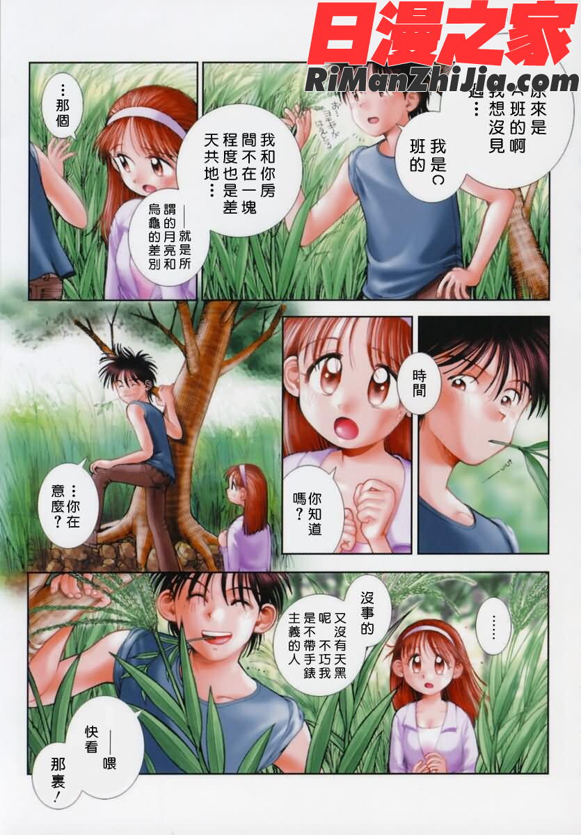 姊姊主演漫画 免费阅读 整部漫画 146.jpg