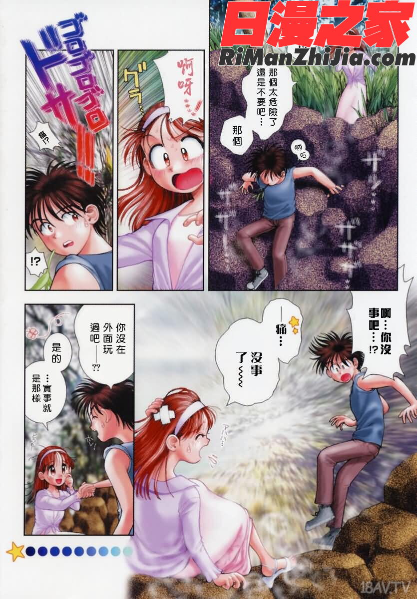 姊姊主演漫画 免费阅读 整部漫画 148.jpg