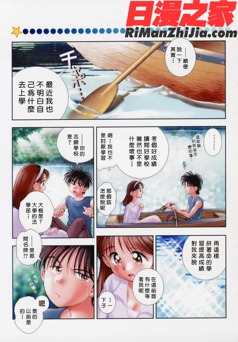 姊姊主演漫画 免费阅读 整部漫画 149.jpg