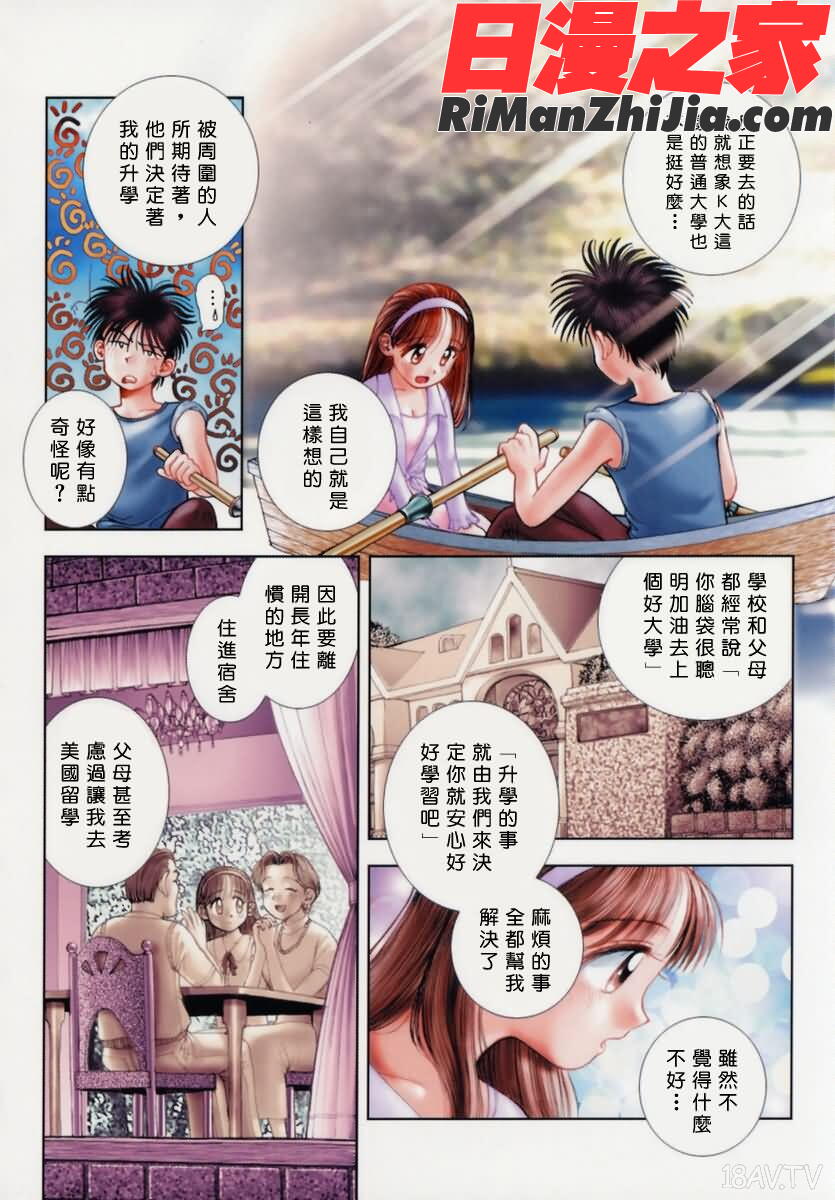 姊姊主演漫画 免费阅读 整部漫画 150.jpg