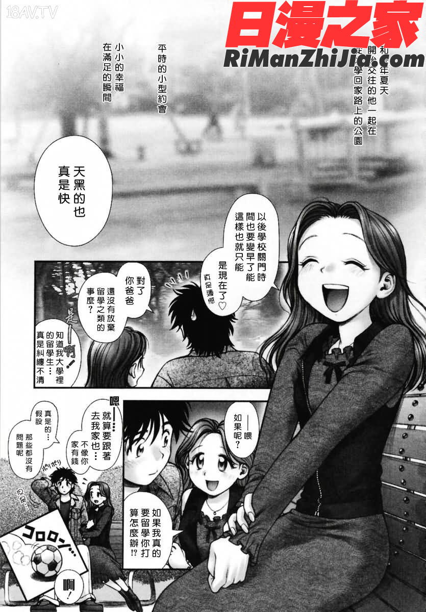 姊姊主演漫画 免费阅读 整部漫画 157.jpg