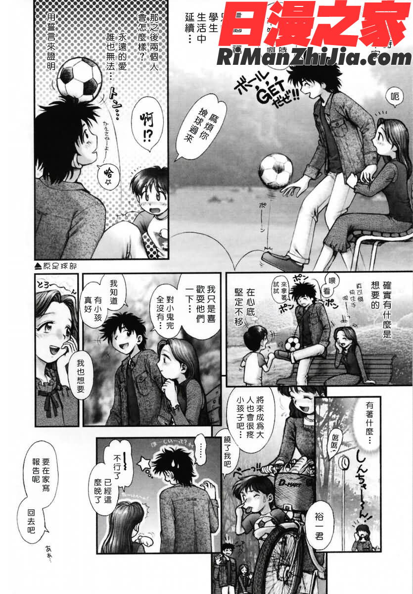 姊姊主演漫画 免费阅读 整部漫画 158.jpg