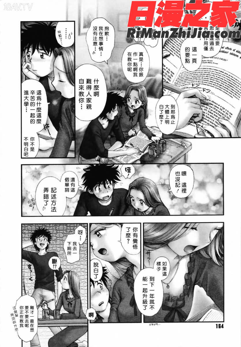 姊姊主演漫画 免费阅读 整部漫画 160.jpg