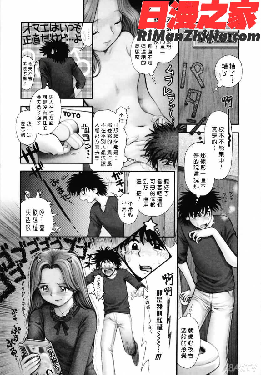 姊姊主演漫画 免费阅读 整部漫画 161.jpg