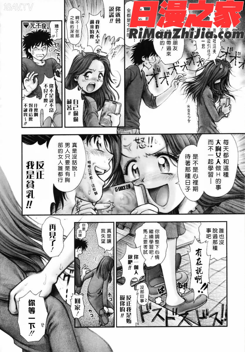 姊姊主演漫画 免费阅读 整部漫画 162.jpg