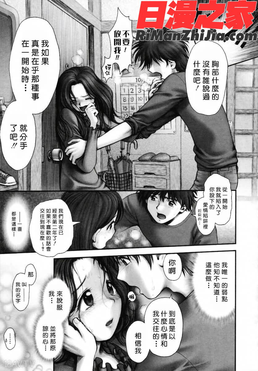 姊姊主演漫画 免费阅读 整部漫画 163.jpg