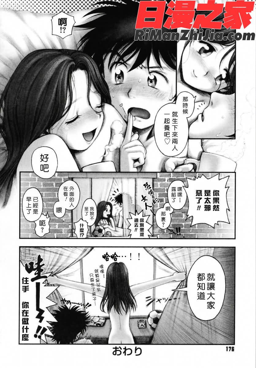 姊姊主演漫画 免费阅读 整部漫画 171.jpg