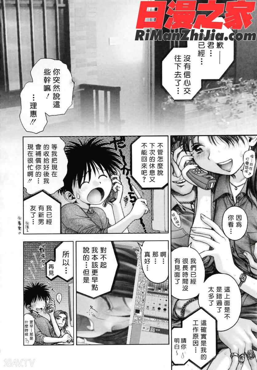 姊姊主演漫画 免费阅读 整部漫画 173.jpg