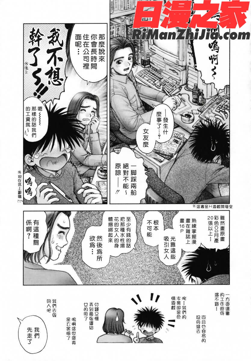 姊姊主演漫画 免费阅读 整部漫画 174.jpg