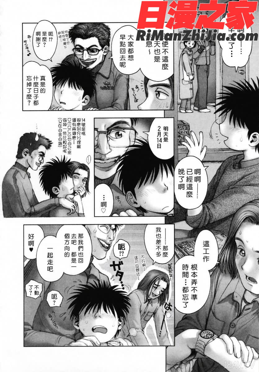 姊姊主演漫画 免费阅读 整部漫画 175.jpg