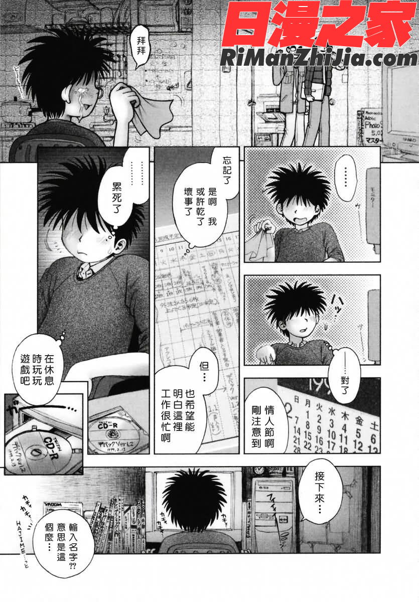 姊姊主演漫画 免费阅读 整部漫画 176.jpg