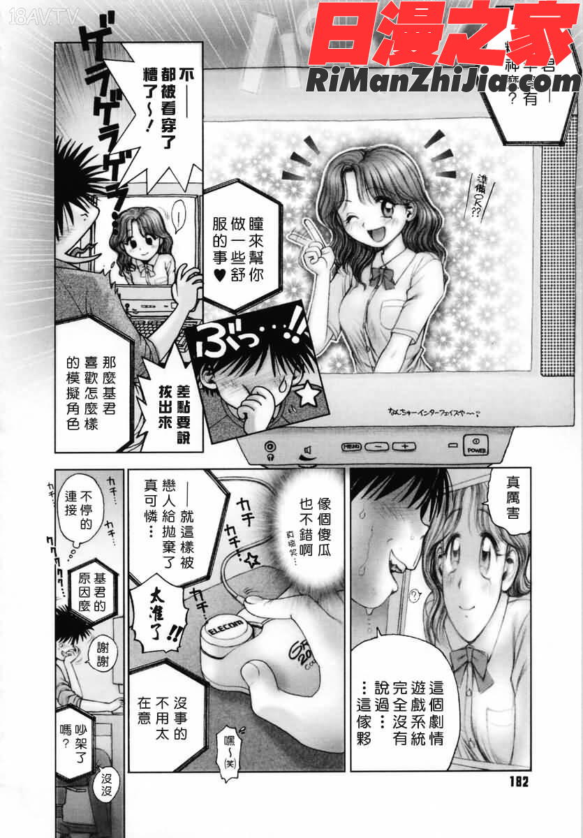 姊姊主演漫画 免费阅读 整部漫画 177.jpg