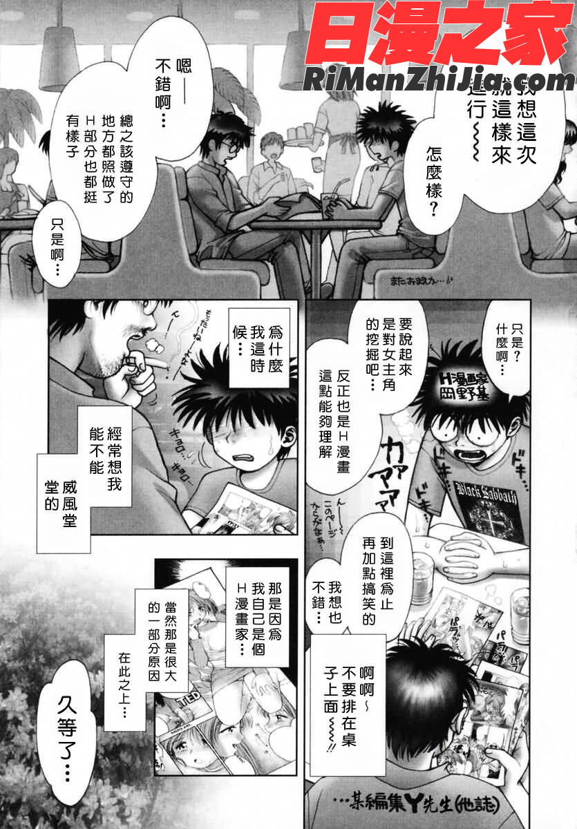 姊姊主演漫画 免费阅读 整部漫画 188.jpg