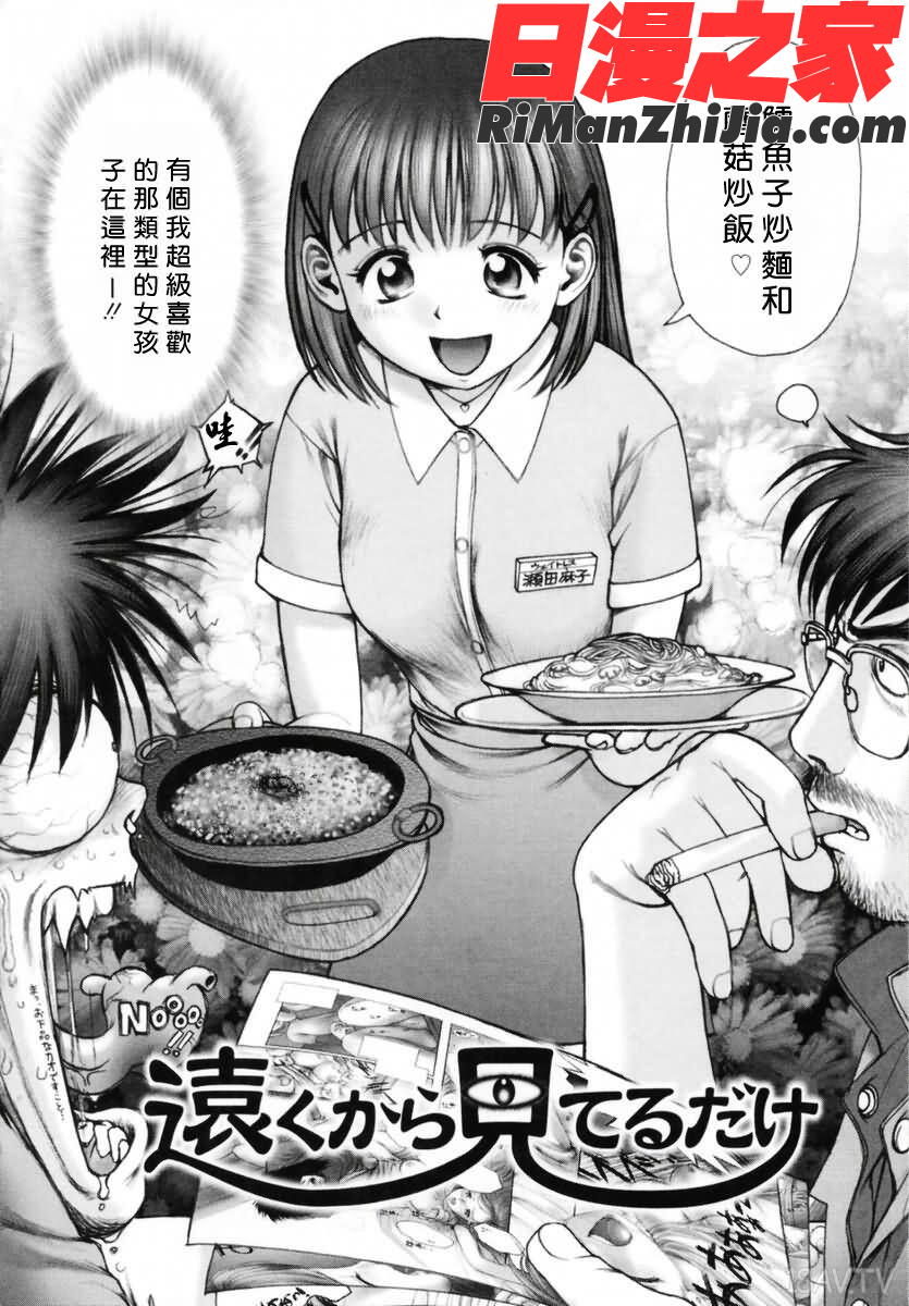 姊姊主演漫画 免费阅读 整部漫画 189.jpg