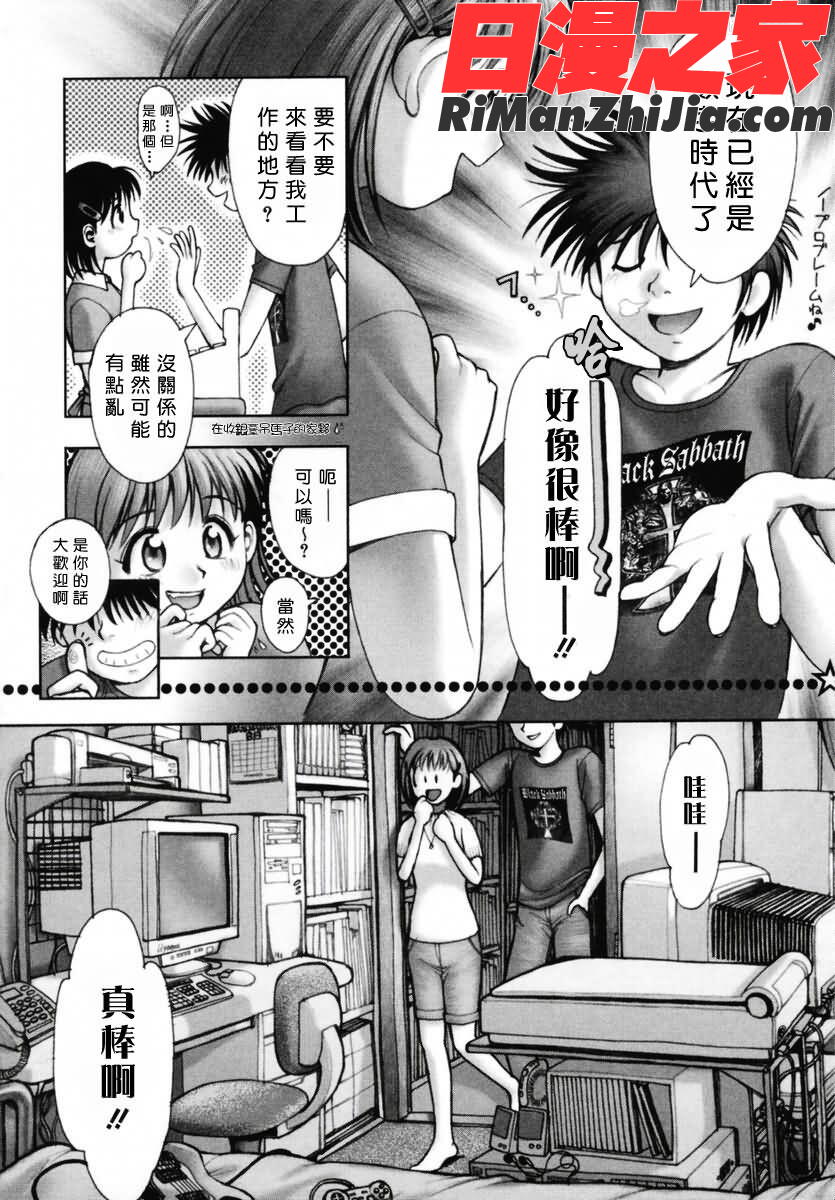 姊姊主演漫画 免费阅读 整部漫画 191.jpg