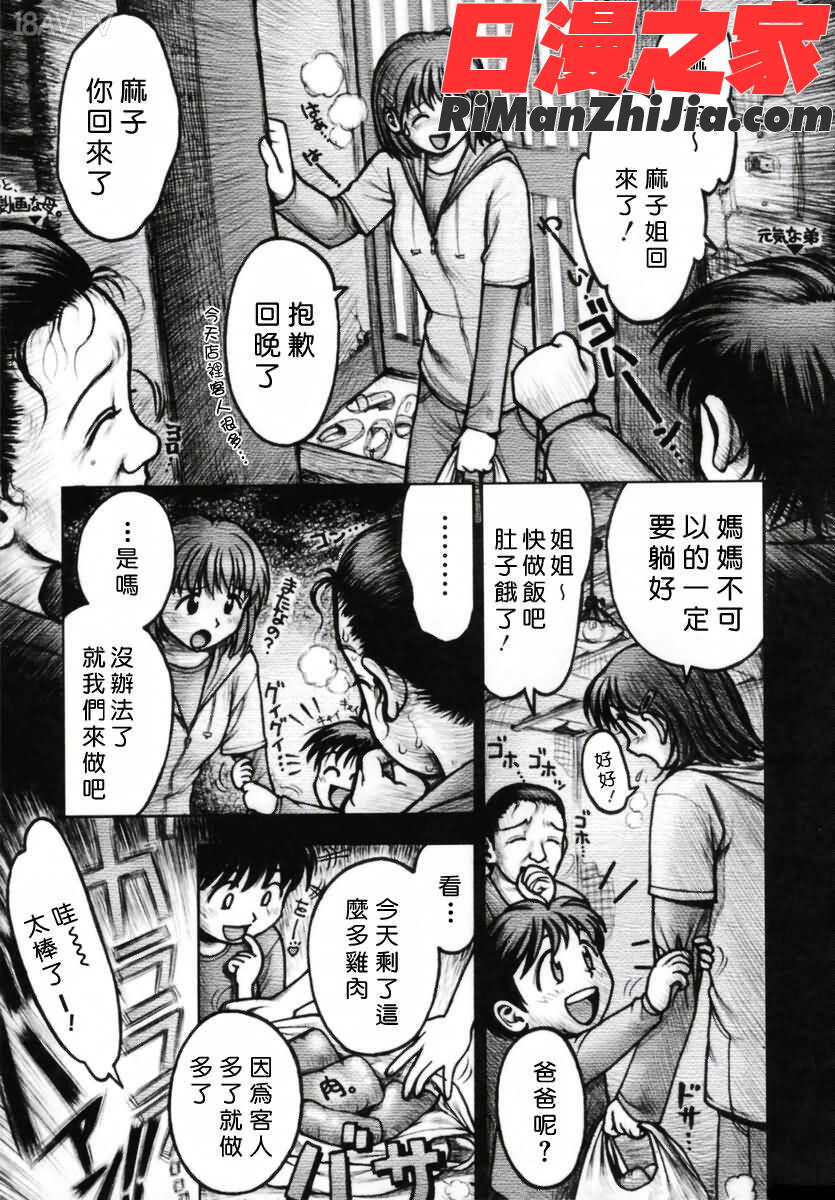 姊姊主演漫画 免费阅读 整部漫画 198.jpg