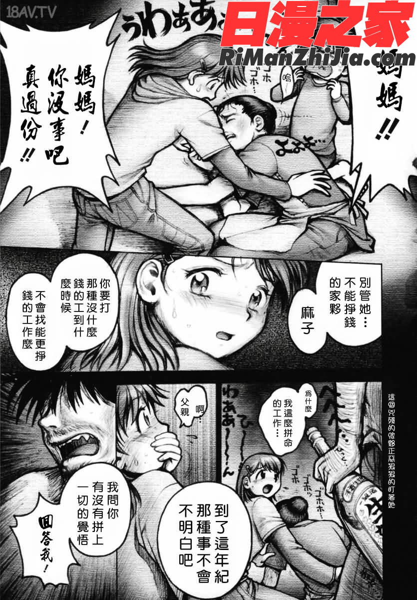 姊姊主演漫画 免费阅读 整部漫画 200.jpg