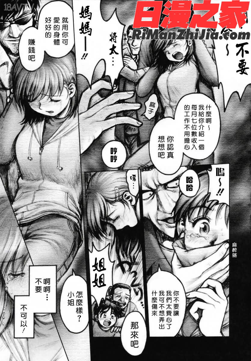 姊姊主演漫画 免费阅读 整部漫画 202.jpg