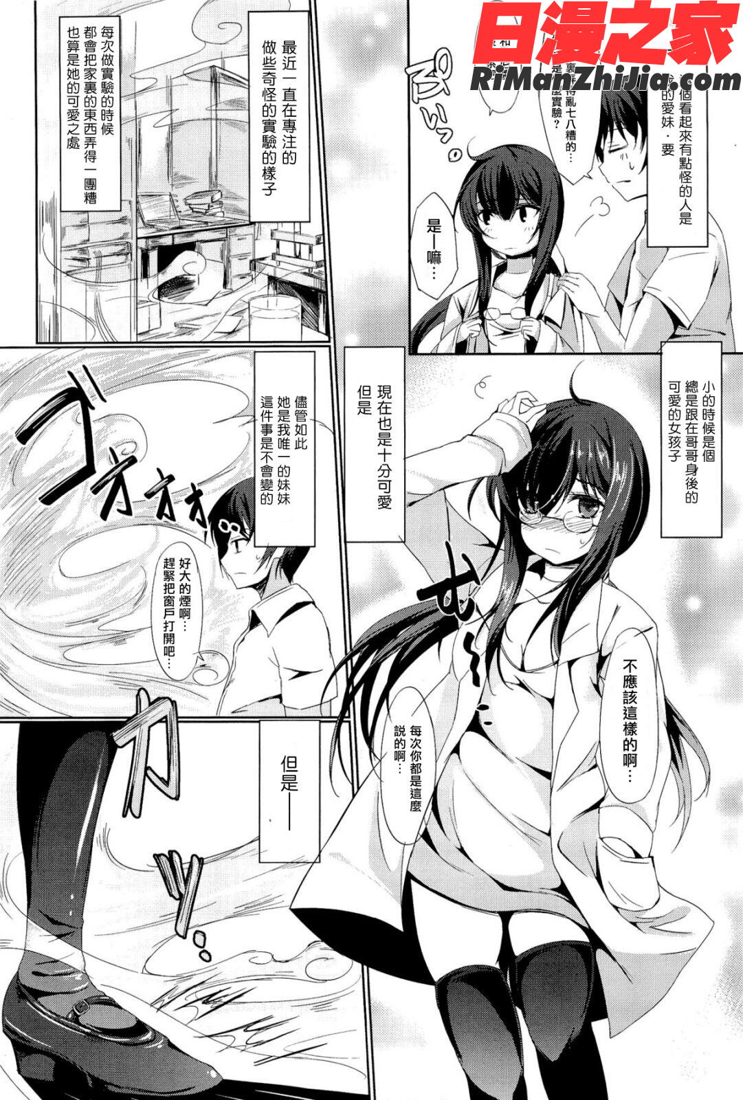 littlestrangelovers漫画 免费阅读 整部漫画 9.jpg