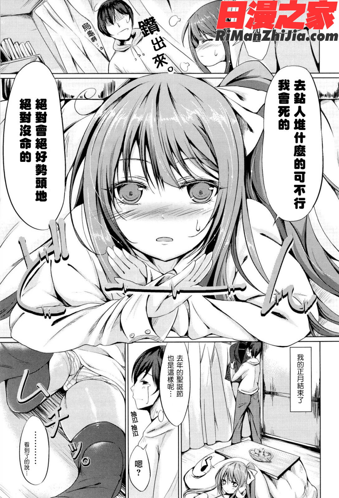 littlestrangelovers漫画 免费阅读 整部漫画 32.jpg