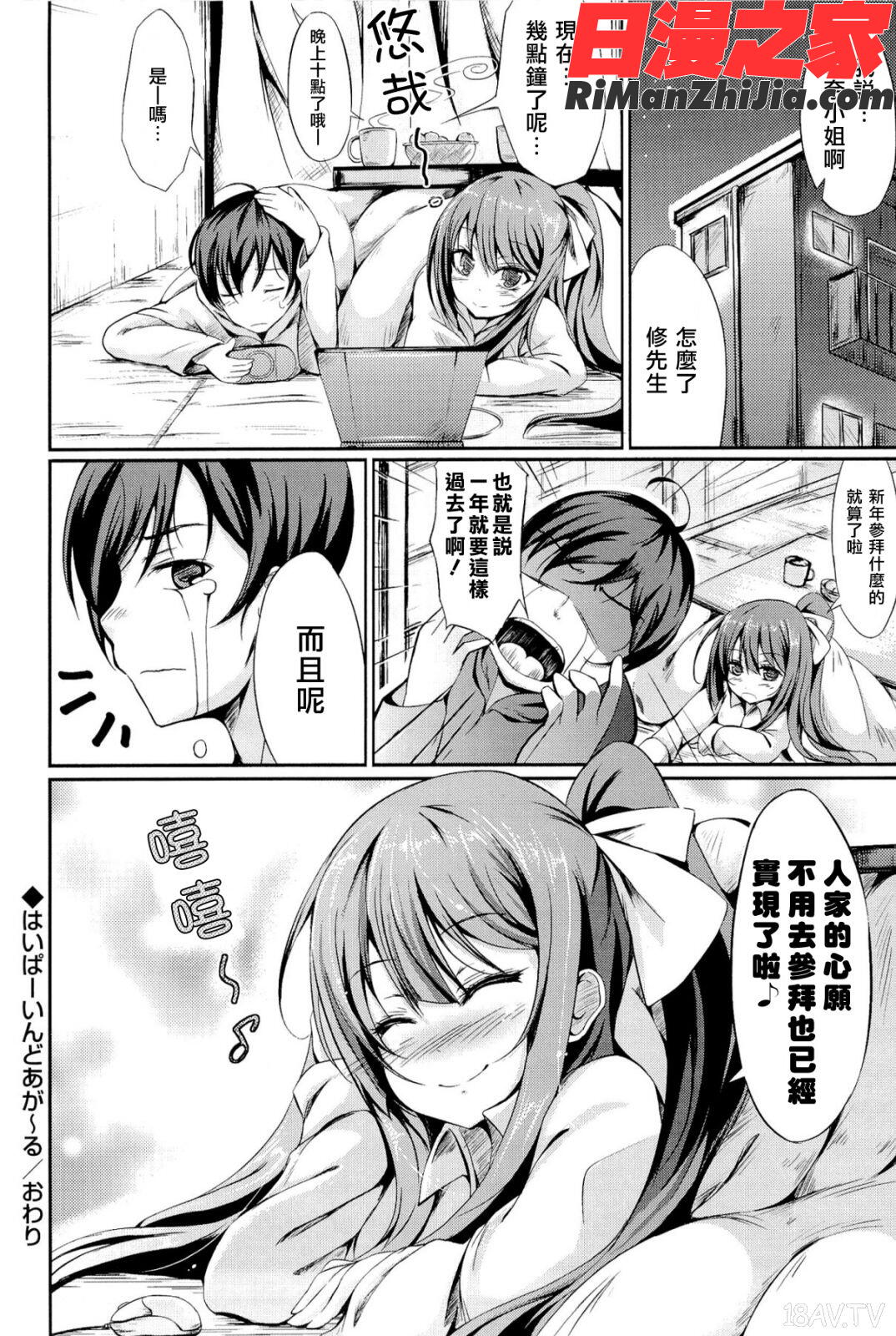 littlestrangelovers漫画 免费阅读 整部漫画 43.jpg