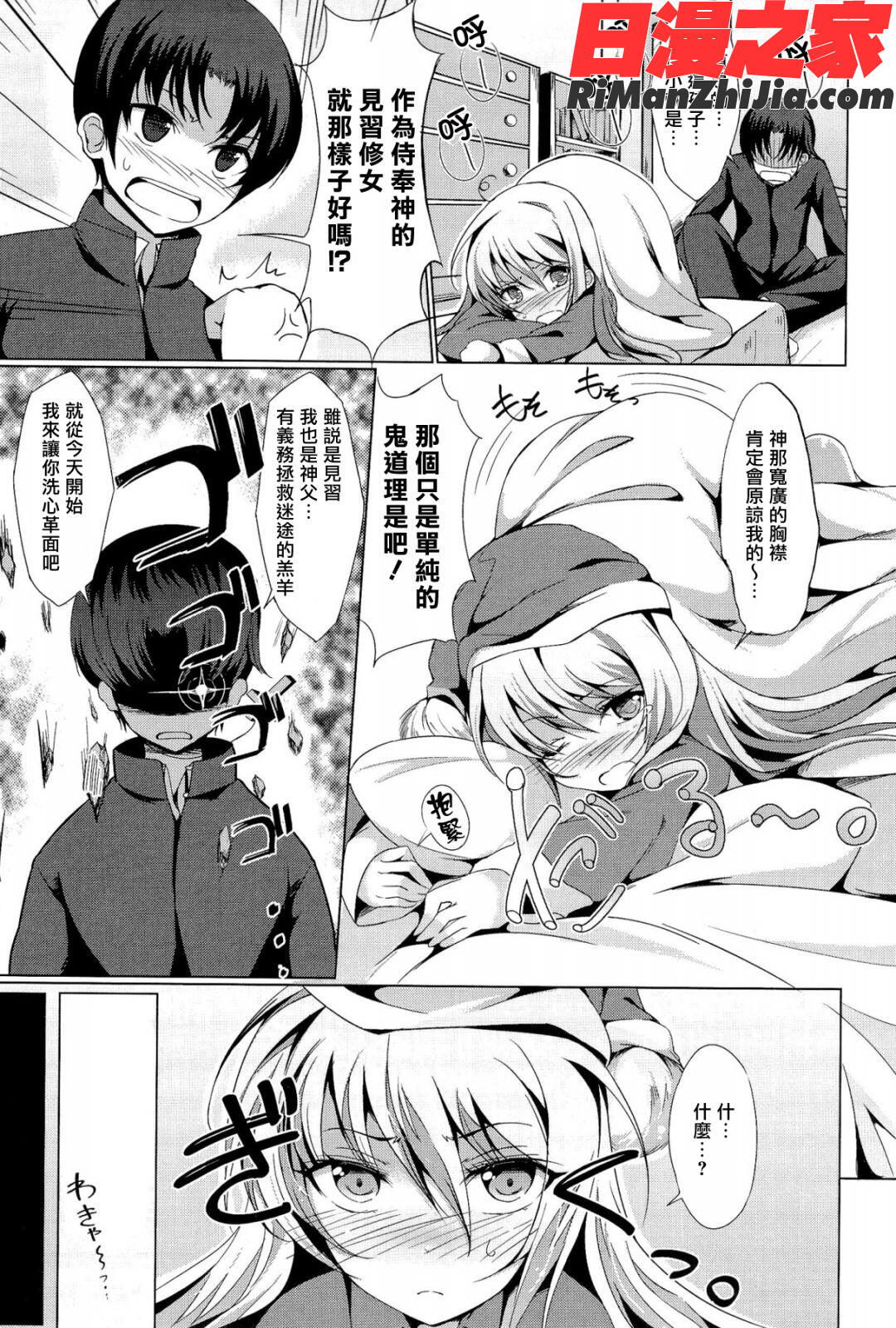 littlestrangelovers漫画 免费阅读 整部漫画 106.jpg