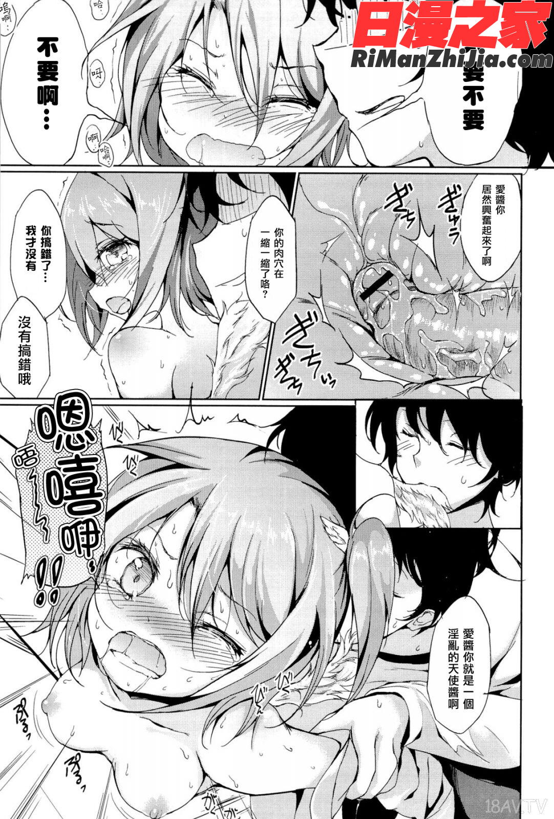 littlestrangelovers漫画 免费阅读 整部漫画 140.jpg