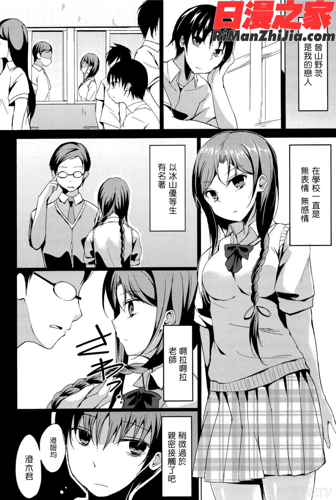 littlestrangelovers漫画 免费阅读 整部漫画 167.jpg